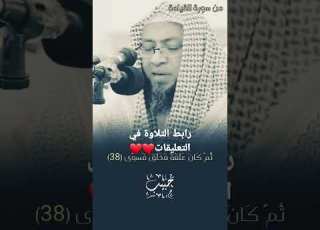 أ ل ي س ذ ل ك ب ق اد ر ع ل ى أ ن ي ح ي ي ال م و ت ى القارئ أحمد السعيد حبيب