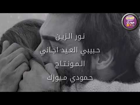 بعدك مدري اكول المن أيامك سعيده