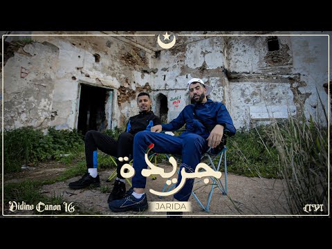 Didine Canon 16 Ft Livi Jarida جريدة