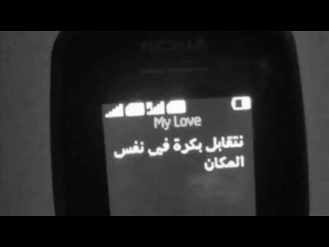 وين صرتي عمري انتي مسرع L