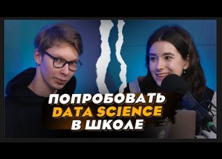 Как выиграть олимпиаду по анализу данных и поступить на ПМИ Все об олимпиаде DANO