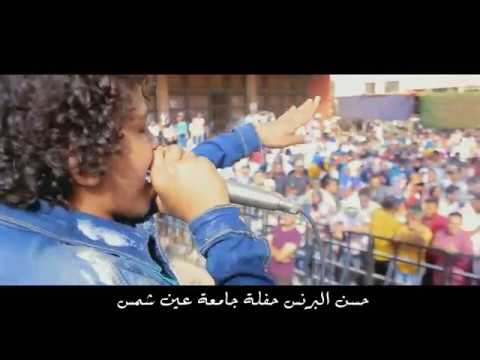 حسن البرنس يشعل حفلات تخرج حقوق عين شمس باغنيه اصحابي في الشده اتنين