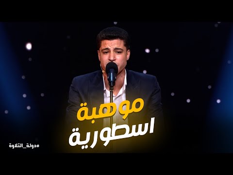محمد ماهر يصنع الصمت تلاوة هزت القلوب