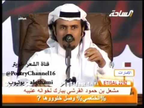 قصيدة متعب السليس بيع الشعر مزاين عتيبه 1428هـ