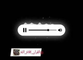 تلاوة مؤثرة بصوت ملائكي يدخل القلب دون إستئذان سورة يس الرحمن الملك الواقعة الصافات