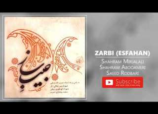 Shahram Mirjalali Zarbi Esfahan شهرام میرجلالی ضربی اصفهان