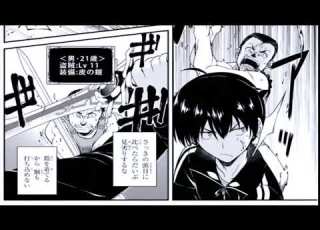 異世界漫画 チートに巻き込まれ 超剣技で異世界に行ってしまった 1 22 マンガ動画
