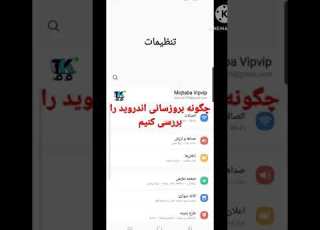  بررسی اخرین نسخه بروزرسانی اندروید