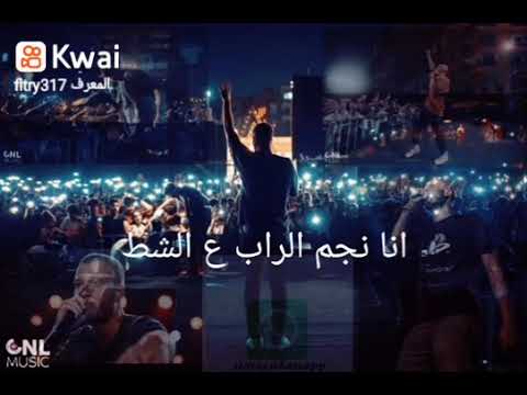 على قد الجيب ما يجيب مروان موسى حدوته المانى راب مصرى