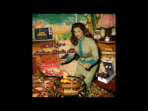 Sabah صباح Official 1956 صباح احبك ياني