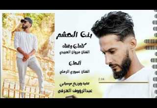 جديد الاغنية الليبيه مكانك لوله مروان العبيدي 2024 Trending Libyan Songs