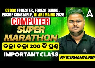  Computer Marathon For OSSSC Forester Forest Guard RI ARI Mains Computer By Sushanta Sir