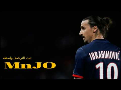 أغنية زلاتان إبراهيموفيتش مترجمة عربي Sanjin Youthman Zlatan Arabic Translation