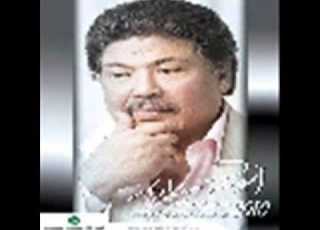 ابو بكر سالم رغم الجفا New Album 2010