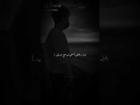 محدش حب حد ولى حب كان كداب حالات واتس حزينه محدش حب حد ولى حب كان كداب حالات واتس حزينه