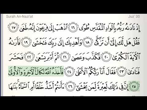 Surah 79 An Nazi At Accurate Tajweed Recitation Of Quran Mahmoud Khaleel Al Hussary