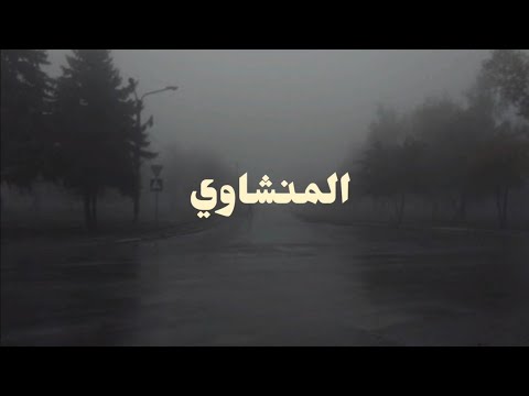 سورة الأنبياء القارئ محمد صديق المنشاوي بدون صدى سورة الأنبياء القارئ محمد صديق المنشاوي بدون صدى