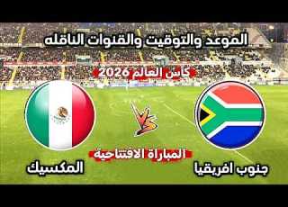  Mexico Vs South Africa 2026 World Cup Opener Kick Off Time And Broadcast Channels