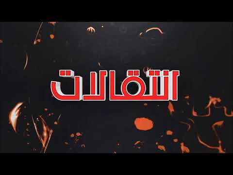 افضل 20 صوت انتقالات مطلوبه للمونتاج وتصاميم