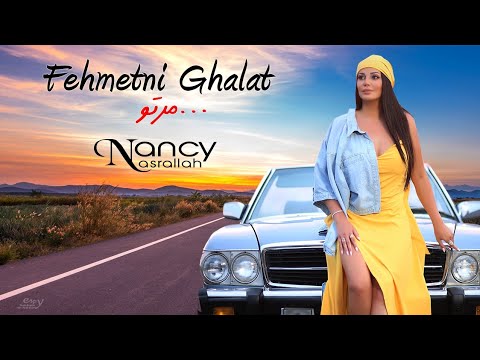 Nancy Nasrallah Fehmetni Ghalat Marto Official Music Video 2021 نانسي نصرالله فهمتني غلط مرتو