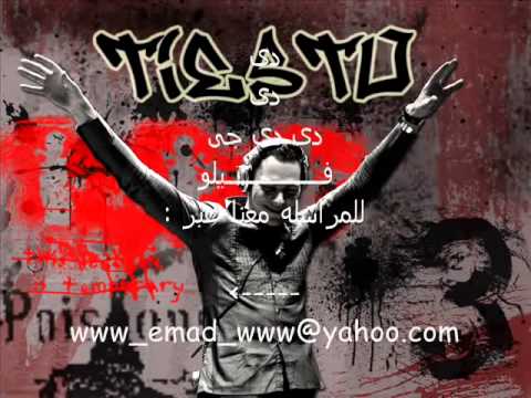 مافيا الشياطين مهرجان الدخلاويه 3 الاصلى دى جى فيـلو YouTube