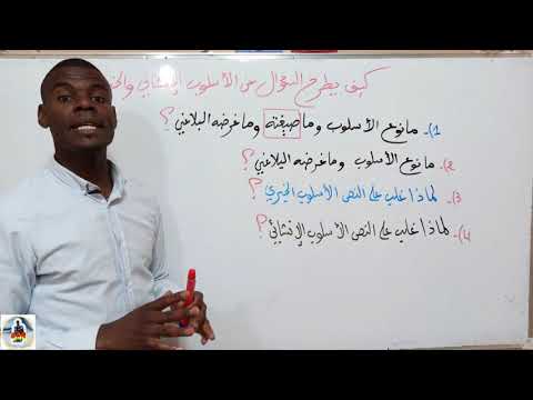 الأسلوب الإنشائي والخبري الثانوي المتوسط الأسلوب الإنشائي والخبري الثانوي المتوسط