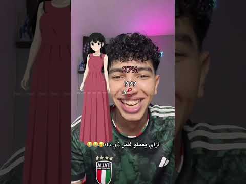 انظر فلتر يا خواتى بس انا دماغى شمال السعودية الكويت الامارات الاردن قطر