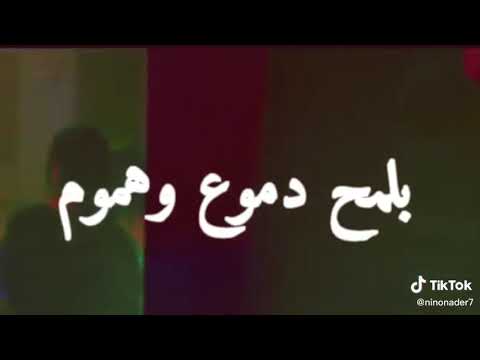 حالات واتس حلقولو وشى بشوفة فى مراية بلمح دموع وهموم