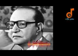  الموسيقار محمد عبدالوهاب قصيدة الخطايا اشعار كامل الشناوي نسخة ممتازة عن اذاعة القاهرة