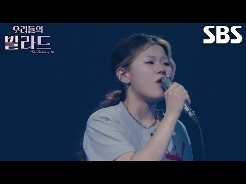 이예지 소울 넘치는 가창력 보인 무대 임재범 너를 위해