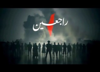 Nordo Ft Balti Ft ALA Ft Group Afraton Raji3in راجعين Clip Officiel