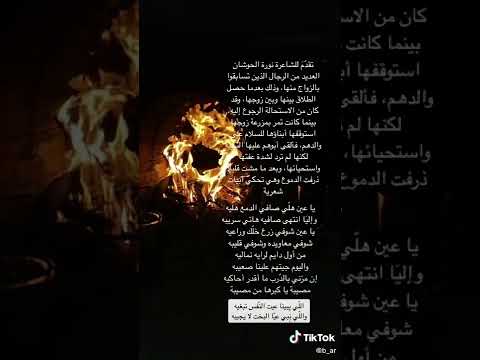 ياعين هلي صافي الدمع