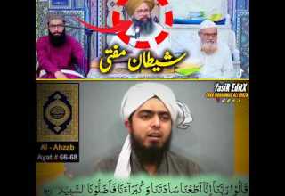 Reply To Mufti Raza Hassan Yaldram On Buzrigo Ki Pervi By Engineer Muhammad Ali Mirza
