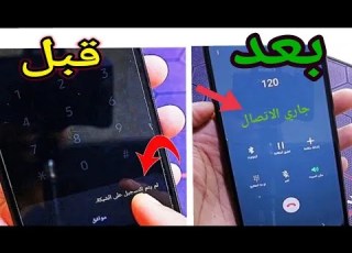حل مشكلة لم يتم التسجيل على الشبكة أو الشبكة غير متاحة على جميع هواتف الاندرويد