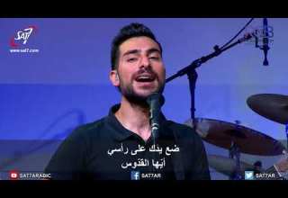 ترنيمة ربي يسوع 22 07 2018 كنيسة القيامة بيروت