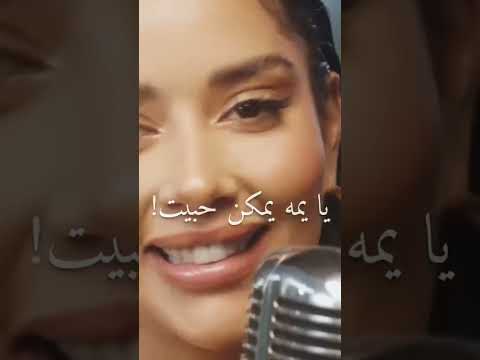 امبيه بلقيس الميدلي المحذوف ميدلي بلقيس المحذوف اغنيه امبيه