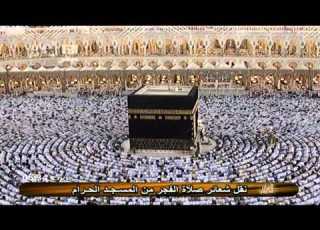 صلاة الفجر 21 ذوالحجة 1431هـ للجهني