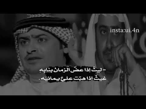 ناصر الفراعنه ليث إذا عض الزمان بنابه غيث إذا هب ت علي يمانيه