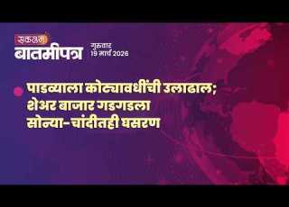  प डव य ल क ट य वध च उल ढ ल श अर ब ज र गडगडल स न य च द तह घसरण