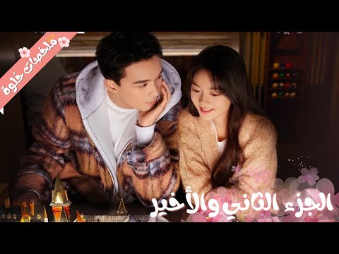 بطل محترف بيقع في حب بنت كيوت من أول نظرة وبيحاول يتعرف عليها بعد كدا فبيكتشف إنها منافسه ليه بطل محترف بيقع في حب بنت كيوت من أول نظرة وبيحاول يتعرف عليها بعد كدا فبيكتشف إنها منافسه ليه