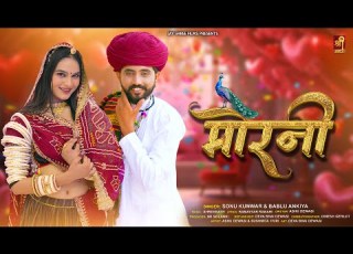 Morni Official Video Ashu Dewasi Sushmita Puri Sonu Kanwar Bablu Ankia Rajasthani Song