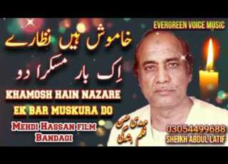  Khamosh Hain Nazare Ek Bar Muskura Do