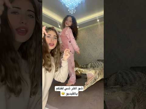 ومين معي Music Explore Rap Story Song Shortvideo