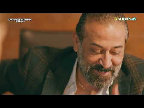 داون تاون من هواياته الجميلات