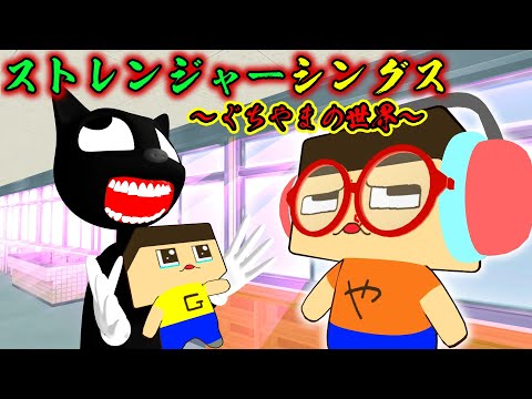 Anime The Strongest Monster Cartoon Cat Vs Guchiyama Stranger Things 3rd Year Class G Guc Anime The Strongest Monster Cartoon Cat Vs Guchiyama Stranger Things 3rd Year Class G Guc