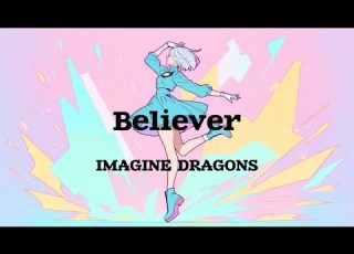 和訳 Imagine Dragons Believer