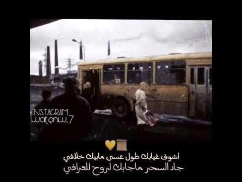 مديح اشوف غيابك طول