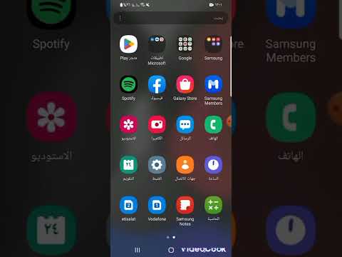 تغيير أو تنزيل خطوط لجميع هواتف سامسونج