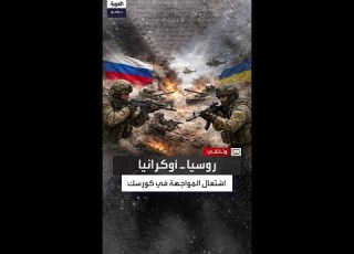  Ukraine Invades Russia S Kursk And The Confrontation Intensifies On Land And In The Air Along Th