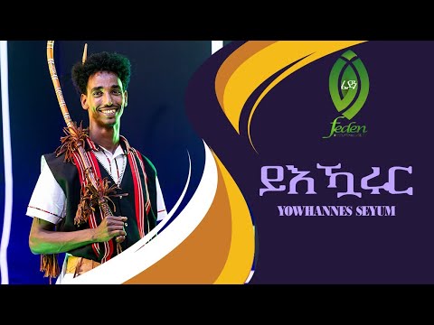 New Eritrean Bilen Music 2025 By Yohans Sium John Yikharur Original Songs Habtat Zerizghi New Eritrean Bilen Music 2025 By Yohans Sium John Yikharur Original Songs Habtat Zerizghi